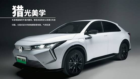 东风本田猎光试驾会圆满落幕,定义纯电座驾新标准!