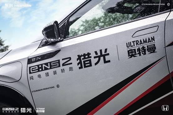 东风本田猎光试驾会圆满落幕,定义纯电座驾新标准!